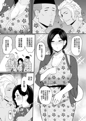 Nagaremono Andoryu Okaa-san Itadakimasu. Compilation Book chinese - Page 99