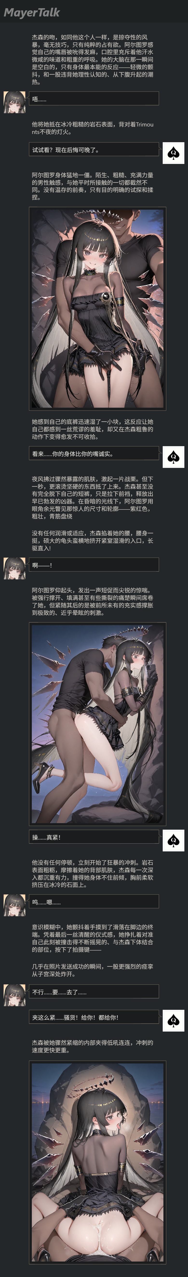 NagasakiSoyo0virtuosa_ntr_寝取报告 - Image 5