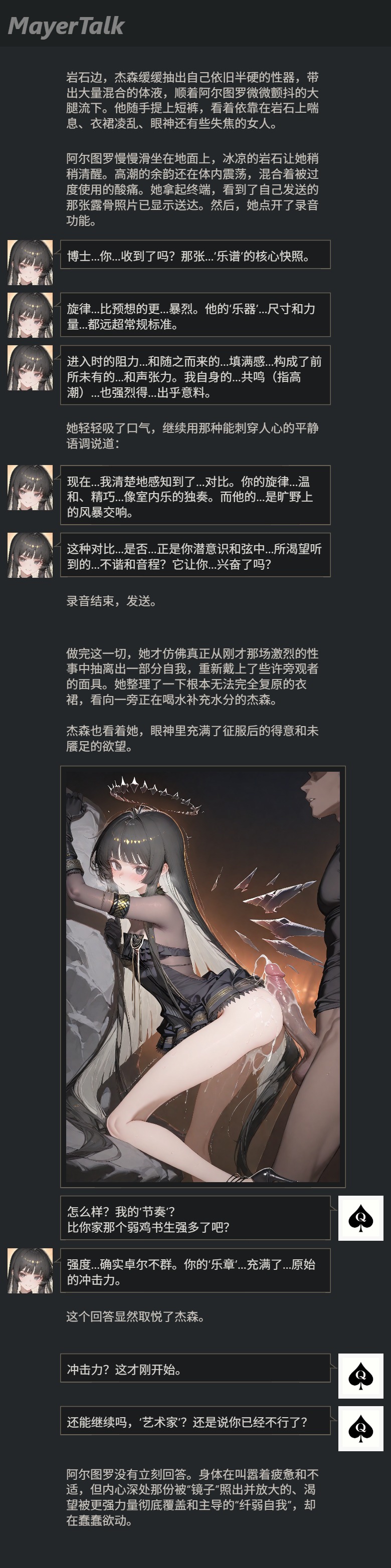 NagasakiSoyo0virtuosa_ntr_寝取报告 - Image 7