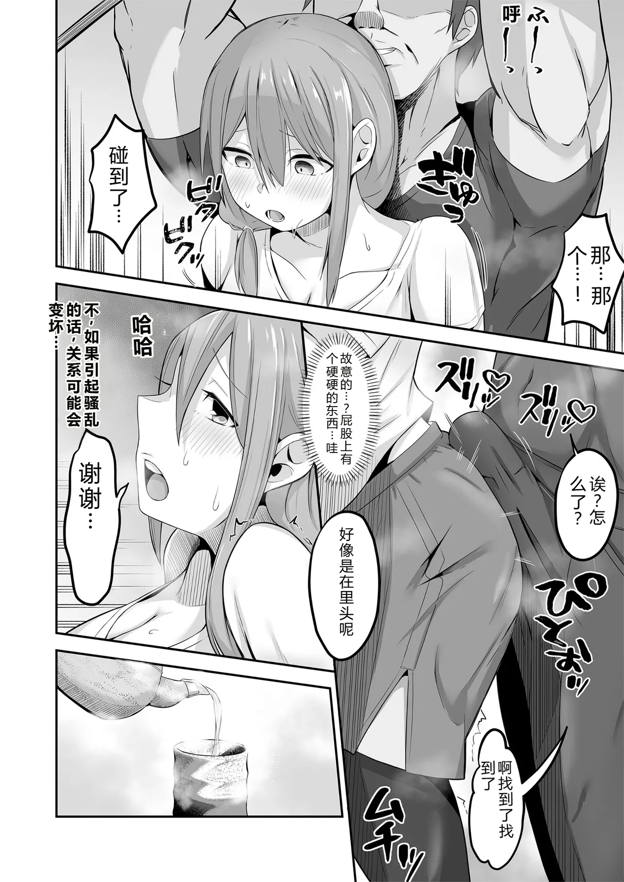 Nagatsukitei Nyamome Otto no Jikka ni Yomeida Nagachichizuma wa Inaka no Ossan Chinpo ni NTRremashita Chinese - Image 11