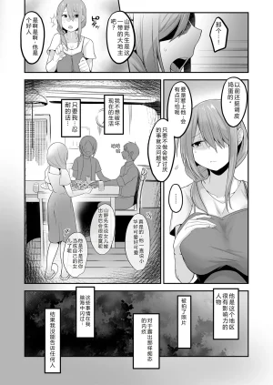 Nagatsukitei Nyamome Otto no Jikka ni Yomeida Nagachichizuma wa Inaka no Ossan Chinpo ni NTRremashita Chinese - Page 33
