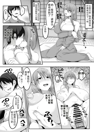 Nagatsukitei Nyamome Otto no Jikka ni Yomeida Nagachichizuma wa Inaka no Ossan Chinpo ni NTRremashita Chinese - Page 35