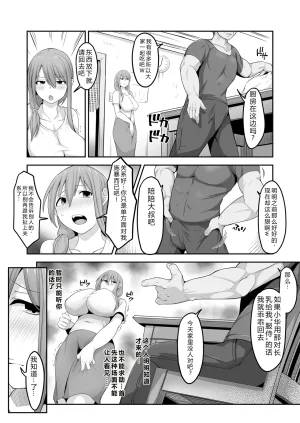 Nagatsukitei Nyamome Otto no Jikka ni Yomeida Nagachichizuma wa Inaka no Ossan Chinpo ni NTRremashita Chinese - Page 38