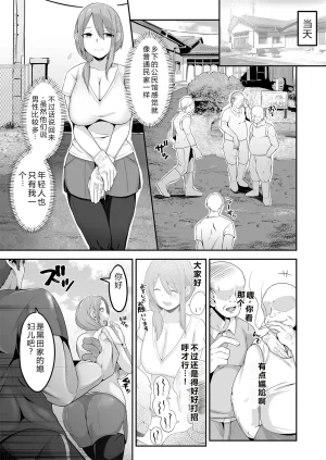 Nagatsukitei Nyamome Otto no Jikka ni Yomeida Nagachichizuma wa Inaka no Ossan Chinpo ni NTRremashita Chinese - Page 6