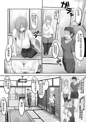 Nagatsukitei Nyamome Otto no Jikka ni Yomeida Nagachichizuma wa Inaka no Ossan Chinpo ni NTRremashita Chinese - Page 9