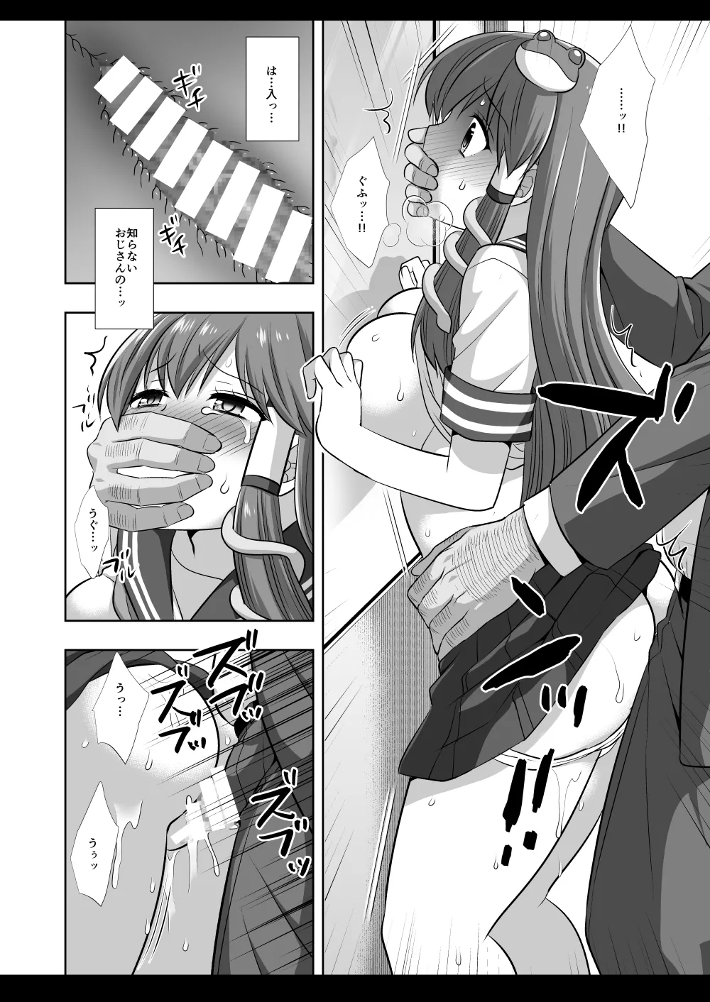 NagiyamasugiNagiyamaTouhou Ryoujoku 56 Sanae Chikan DenshaTouhou ProjectDigital - Image 13