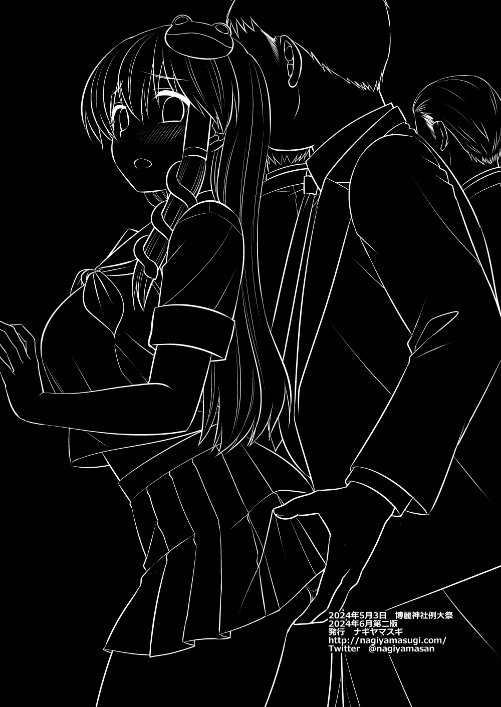 NagiyamasugiNagiyamaTouhou Ryoujoku 56 Sanae Chikan DenshaTouhou ProjectDigital - Image 17