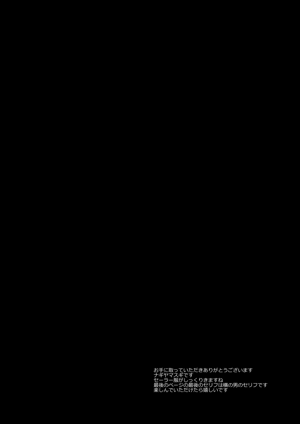 NagiyamasugiNagiyamaTouhou Ryoujoku 56 Sanae Chikan DenshaTouhou ProjectDigital - Image 3