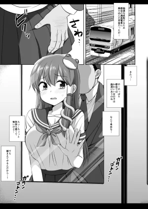 NagiyamasugiNagiyamaTouhou Ryoujoku 56 Sanae Chikan DenshaTouhou ProjectDigital - Page 4