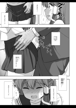 NagiyamasugiNagiyamaTouhou Ryoujoku 56 Sanae Chikan DenshaTouhou ProjectDigital - Page 6