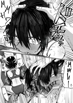 Nakahara Dragon Shonben Kyuusuigakari Le Ravitailleur en Pisse French Lopxi - Page 8