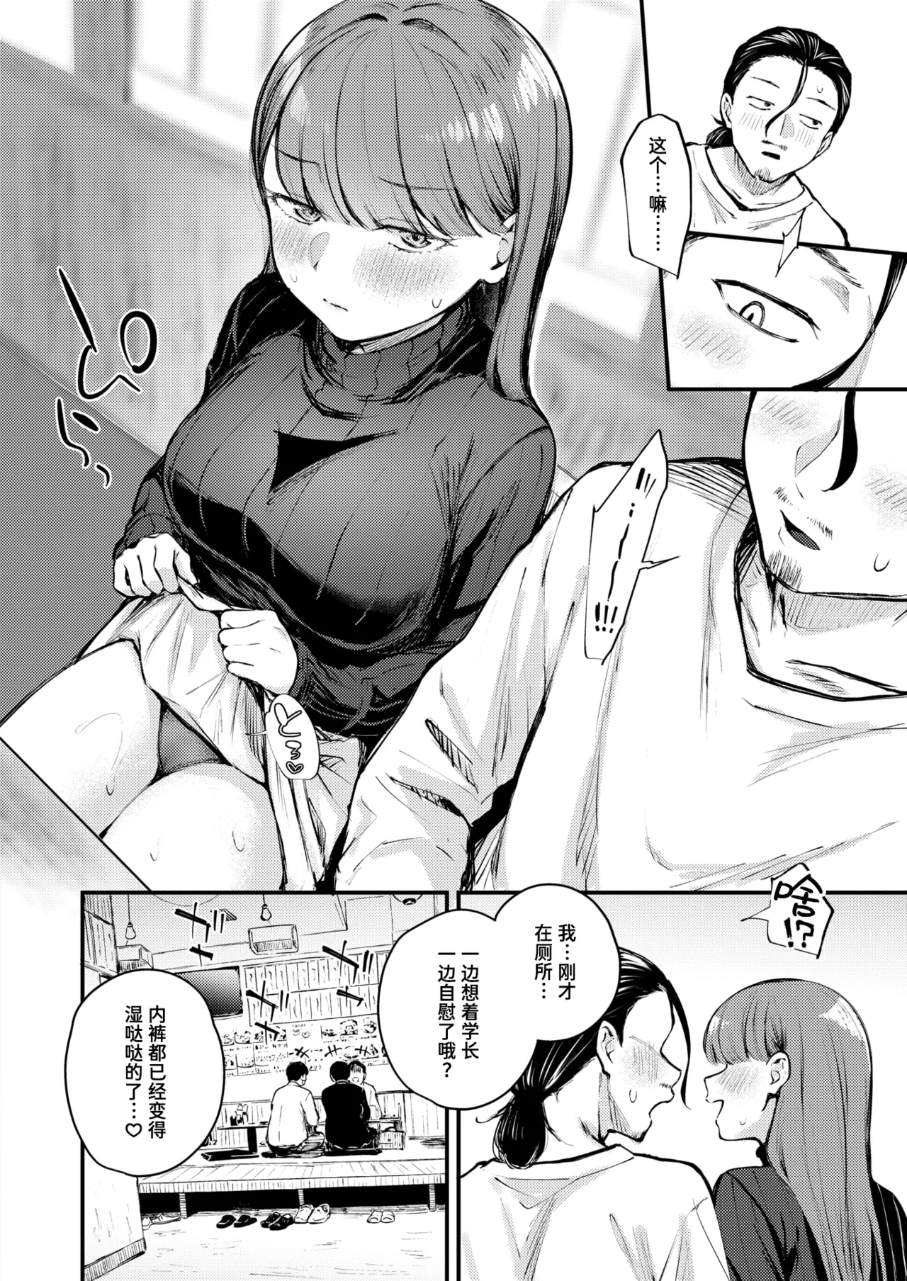 Nakamachi Machi Give and Take COMIC Kairakuten BEAST 2026-05 Chinese 迟远个人汉化 Digital - Image 10