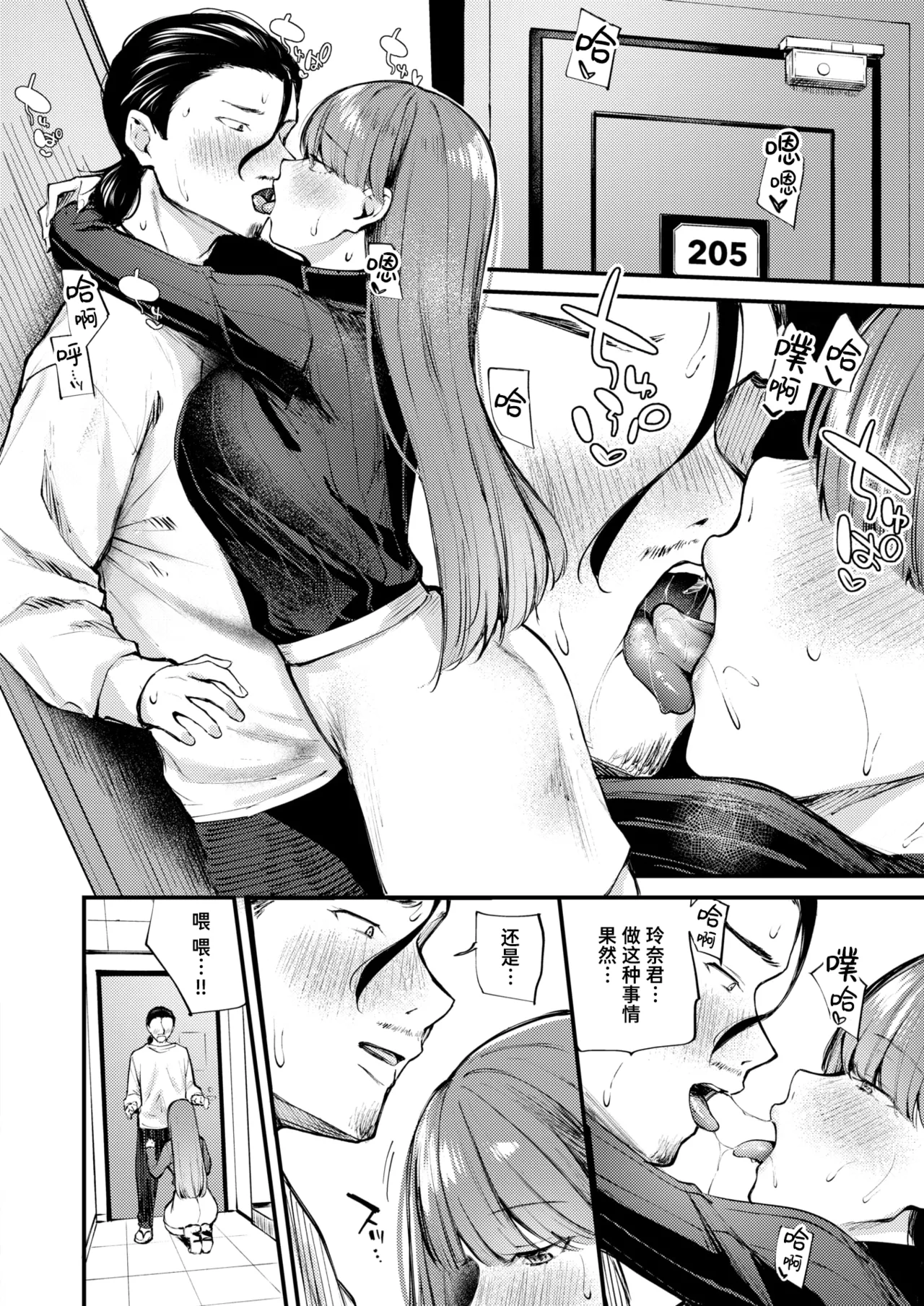 Nakamachi Machi Give and Take COMIC Kairakuten BEAST 2026-05 Chinese 迟远个人汉化 Digital - Image 12