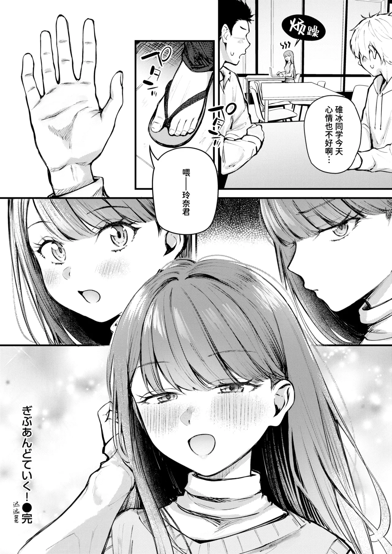 Nakamachi Machi Give and Take COMIC Kairakuten BEAST 2026-05 Chinese 迟远个人汉化 Digital - Image 27