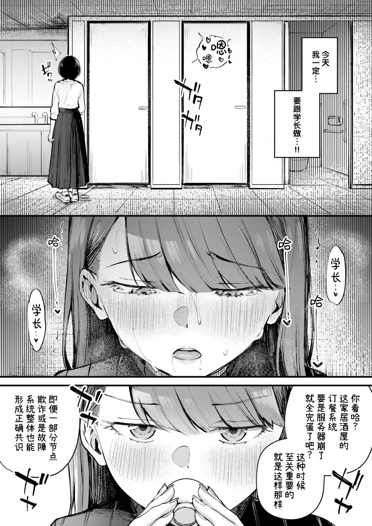 Nakamachi Machi Give and Take COMIC Kairakuten BEAST 2026-05 Chinese 迟远个人汉化 Digital - Image 7