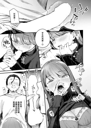 Nakamachi Machi Give and Take COMIC Kairakuten BEAST 2026-05 Chinese 迟远个人汉化 Digital - Page 13