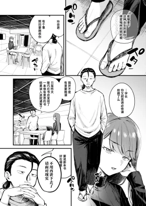 Nakamachi Machi Give and Take COMIC Kairakuten BEAST 2026-05 Chinese 迟远个人汉化 Digital - Page 2