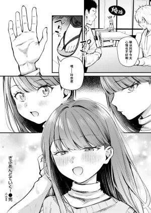 Nakamachi Machi Give and Take COMIC Kairakuten BEAST 2026-05 Chinese 迟远个人汉化 Digital - Page 27