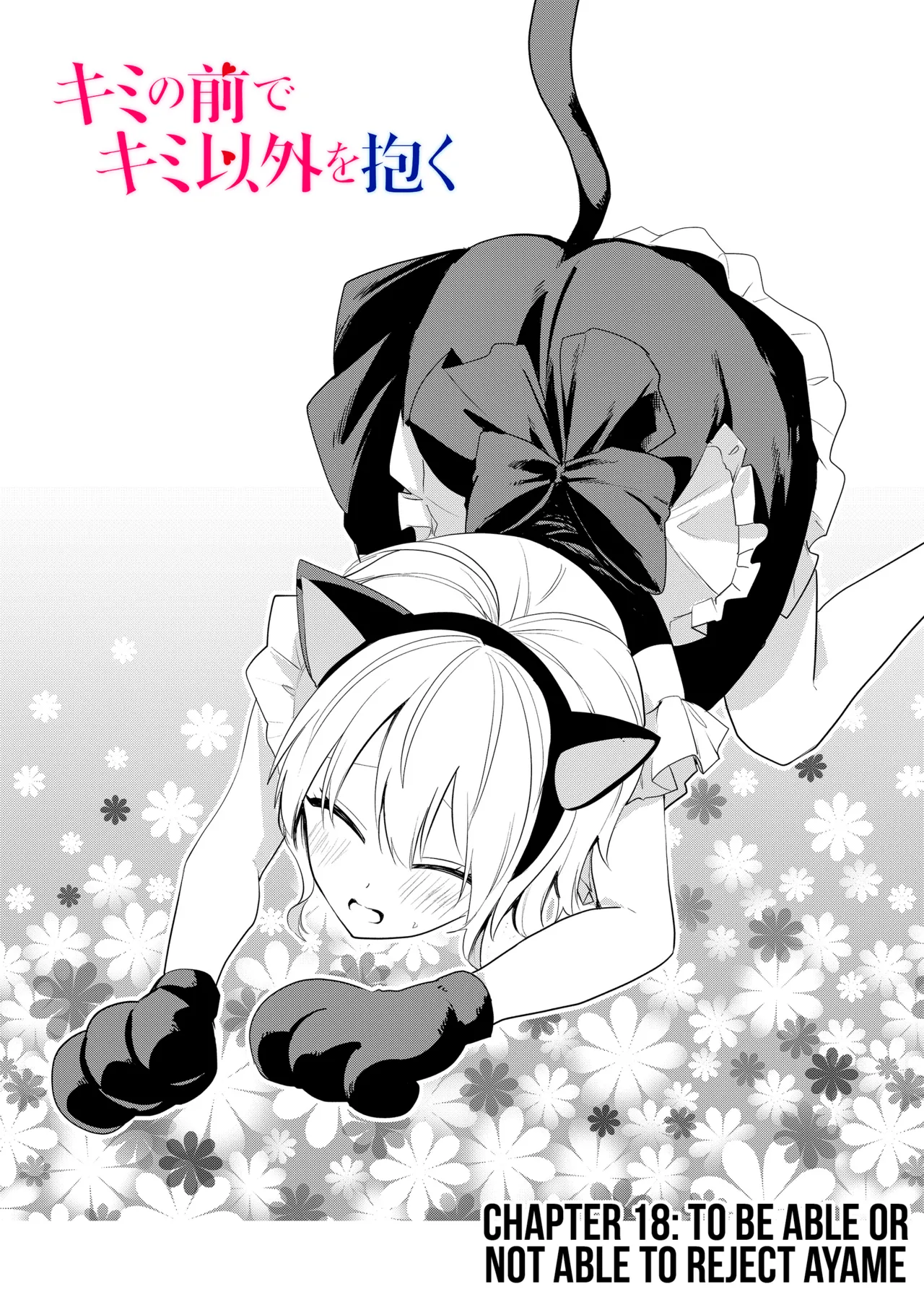 Nakao Kimi no Mae de Kimi Igai o Daku Ch. 18 Having Sex with Someone Else in Front of You 18 English - Image 2