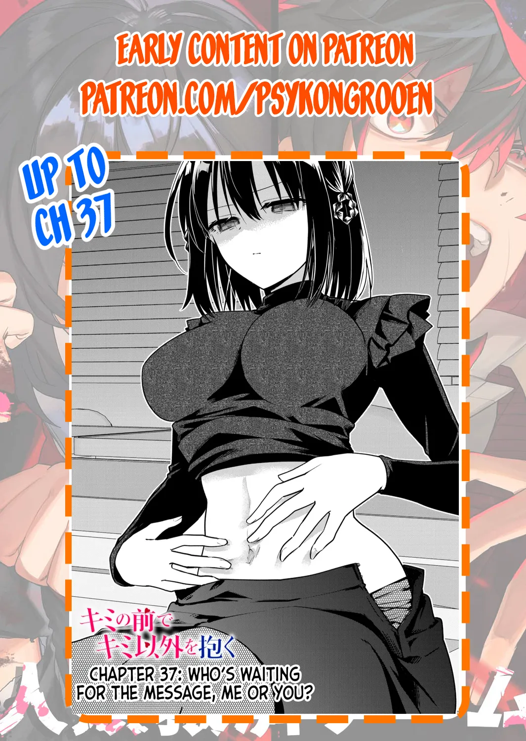Nakao Kimi no Mae de Kimi Igai o Daku Ch. 23 Having Sex with Someone Else in Front of You 23 English - Image 19