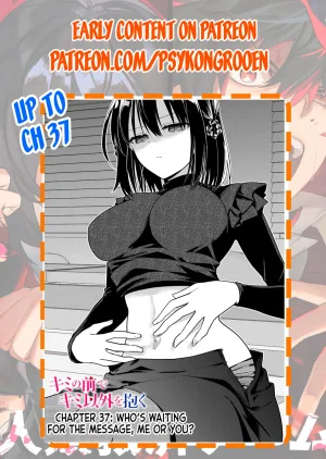 Nakao Kimi no Mae de Kimi Igai o Daku Ch. 23 Having Sex with Someone Else in Front of You 23 English - Page 19