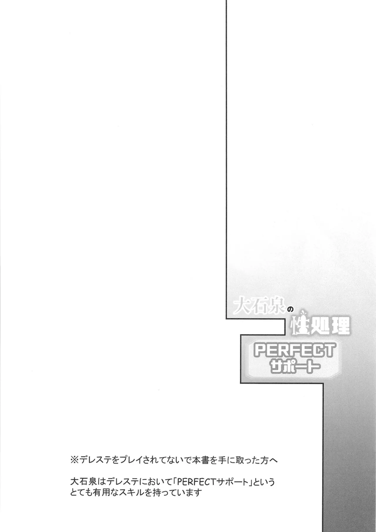 Nakasatogumi Kumicho Ooishi Izumi no Seishori Perfect Support THE IDOLMSTER CINDERELLA GIRLS Digital - Image 3