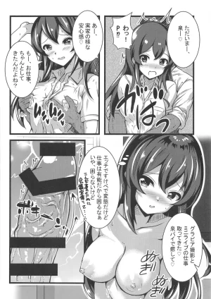 Nakasatogumi Kumicho Ooishi Izumi no Seishori Perfect Support THE IDOLMSTER CINDERELLA GIRLS Digital - Page 13