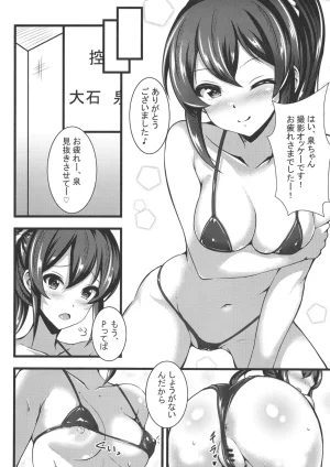 Nakasatogumi Kumicho Ooishi Izumi no Seishori Perfect Support THE IDOLMSTER CINDERELLA GIRLS Digital - Page 17