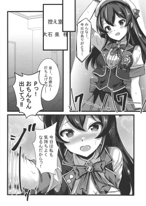 Nakasatogumi Kumicho Ooishi Izumi no Seishori Perfect Support THE IDOLMSTER CINDERELLA GIRLS Digital - Page 19