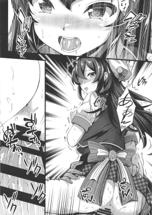 Nakasatogumi Kumicho Ooishi Izumi no Seishori Perfect Support THE IDOLMSTER CINDERELLA GIRLS Digital - Page 21