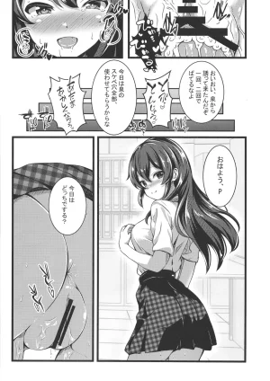 Nakasatogumi Kumicho Ooishi Izumi no Seishori Perfect Support THE IDOLMSTER CINDERELLA GIRLS Digital - Page 23