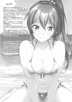 Nakasatogumi Kumicho Ooishi Izumi no Seishori Perfect Support THE IDOLMSTER CINDERELLA GIRLS Digital - Page 24