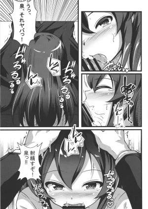 Nakasatogumi Kumicho Ooishi Izumi no Seishori Perfect Support THE IDOLMSTER CINDERELLA GIRLS Digital - Page 6