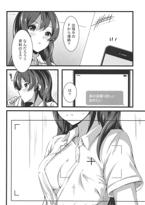 Nakasatogumi Kumicho Ooishi Izumi no Seishori Perfect Support THE IDOLMSTER CINDERELLA GIRLS Digital - Page 9