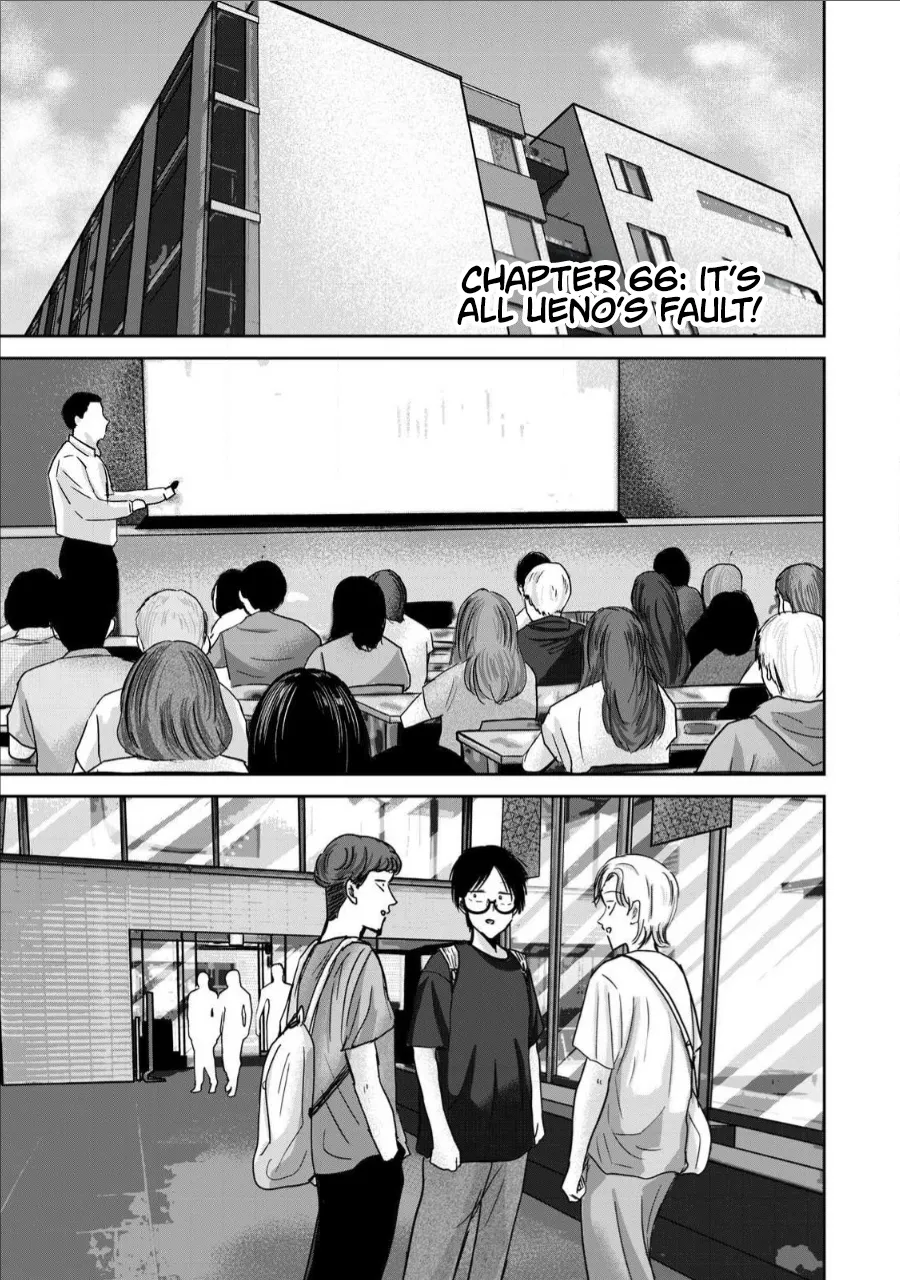 Nakaura Tomoki Ueno-kun wa Kaihatsu-zumi Dai 66 wa Ueno-kun Has Been Developed Chapter 66 English - Image 1
