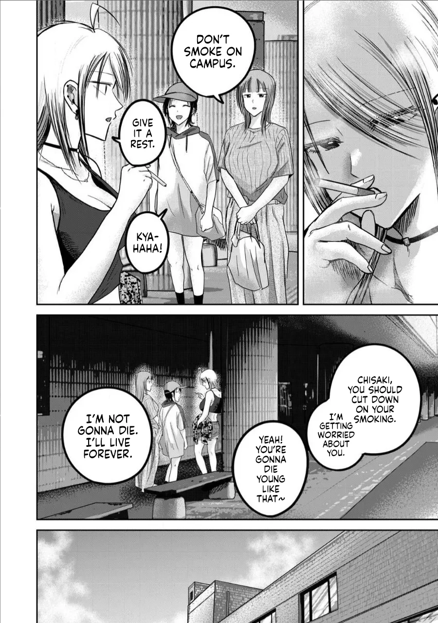 Nakaura Tomoki Ueno-kun wa Kaihatsu-zumi Dai 66 wa Ueno-kun Has Been Developed Chapter 66 English - Image 2
