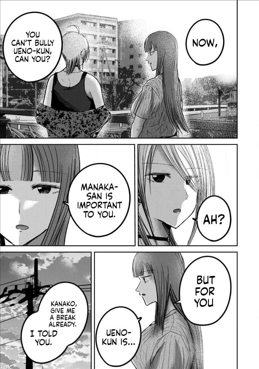 Nakaura Tomoki Ueno-kun wa Kaihatsu-zumi Dai 66 wa Ueno-kun Has Been Developed Chapter 66 English - Image 9
