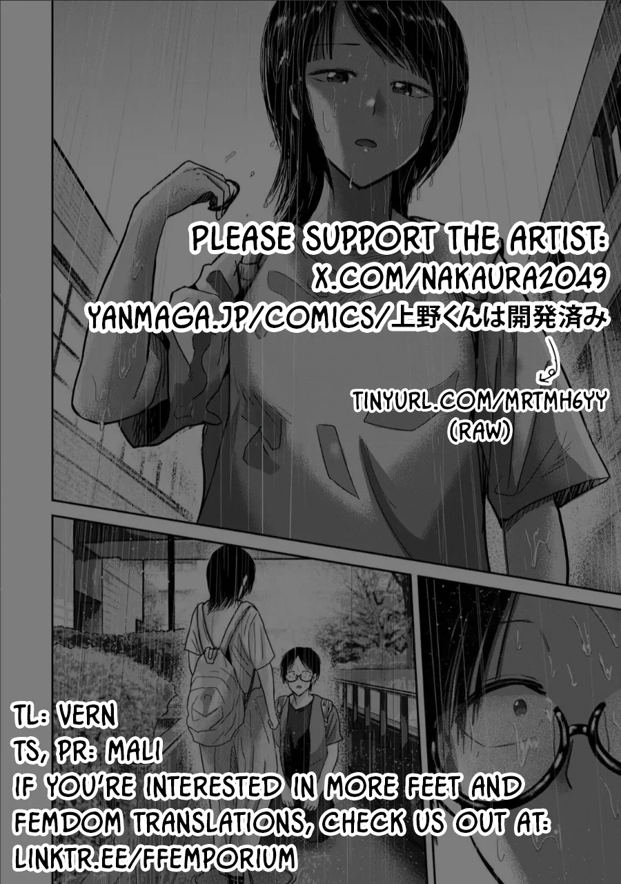 Nakaura Tomoki Ueno-kun wa Kaihatsu-zumi Dai 69 wa Ueno-kun Has Been Developed Chapter 69 English - Image 21