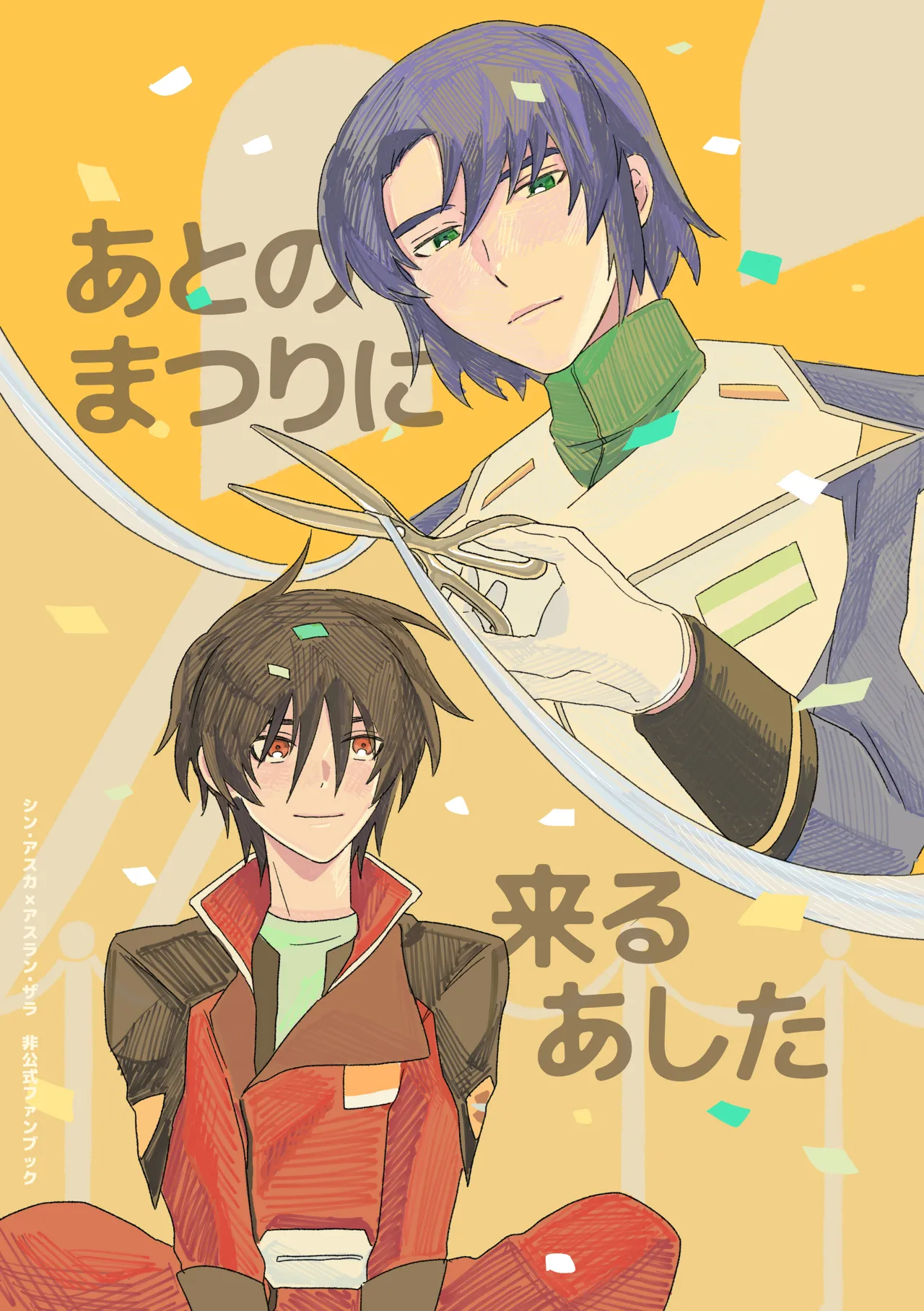 いぶし貧 namaGX あとのまつりに来るあした Gundam Seed Destiny Digital - Image 1