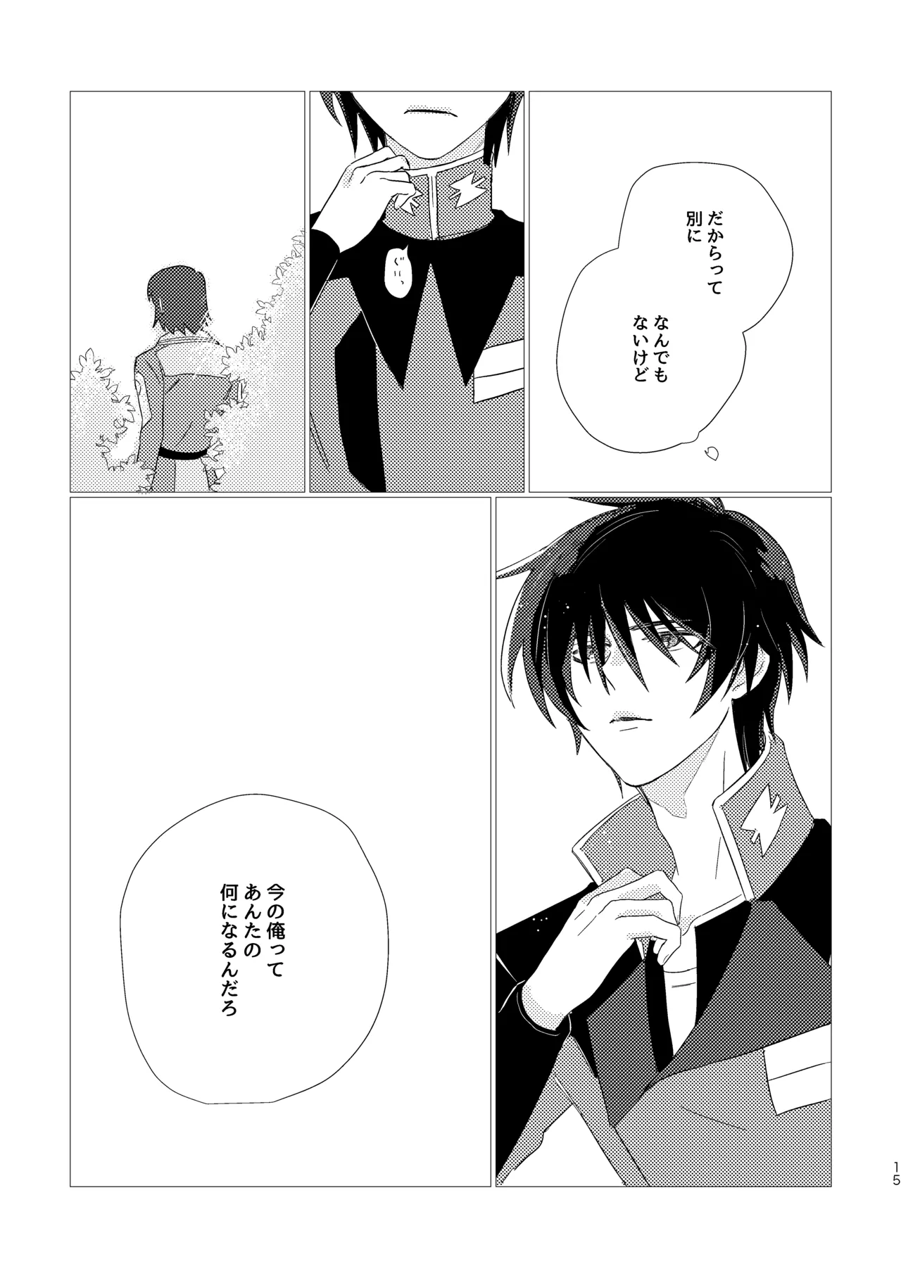 いぶし貧 namaGX あとのまつりに来るあした Gundam Seed Destiny Digital - Image 14