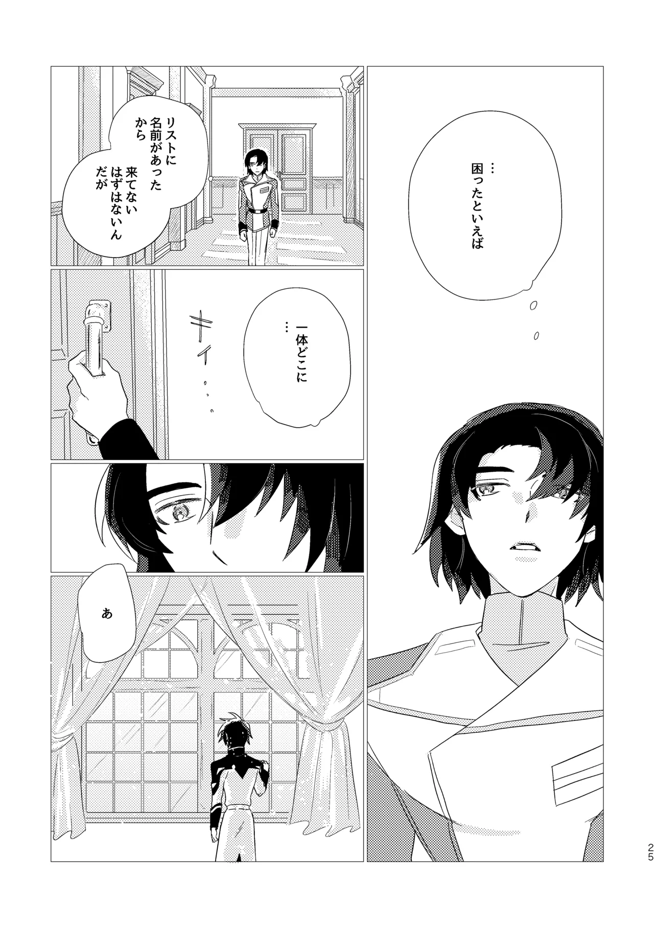 いぶし貧 namaGX あとのまつりに来るあした Gundam Seed Destiny Digital - Image 23