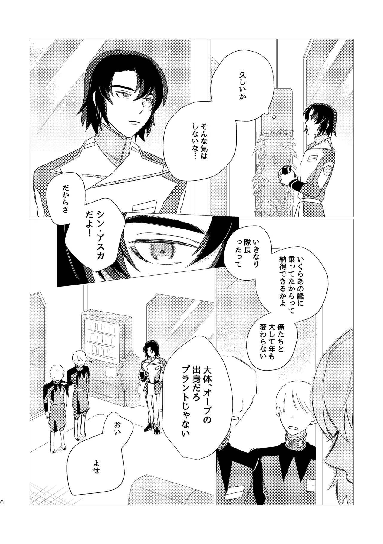 いぶし貧 namaGX あとのまつりに来るあした Gundam Seed Destiny Digital - Image 7