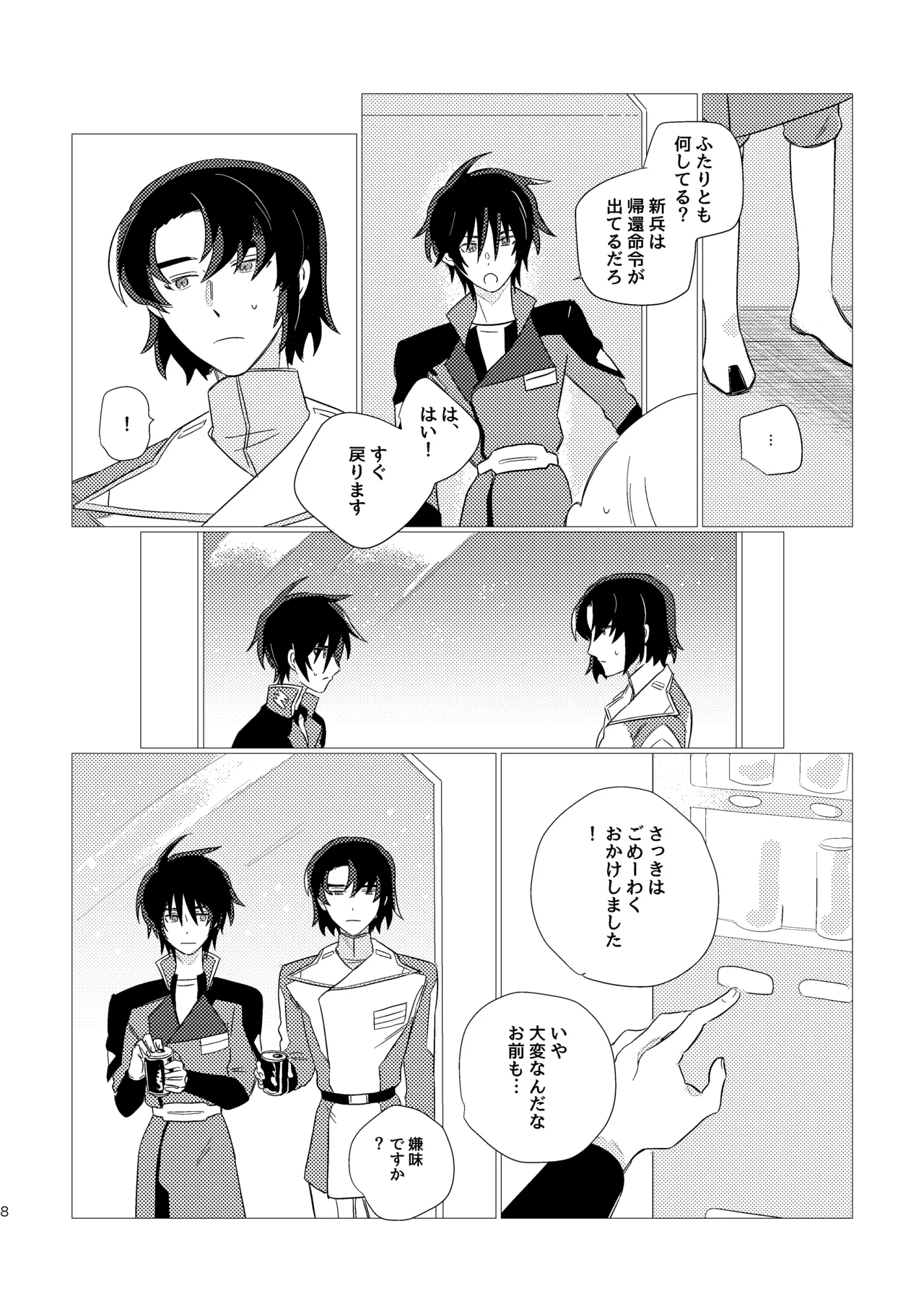 いぶし貧 namaGX あとのまつりに来るあした Gundam Seed Destiny Digital - Image 9