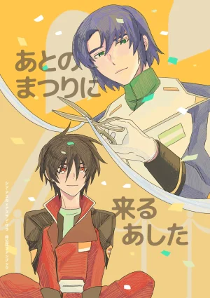 いぶし貧 namaGX あとのまつりに来るあした Gundam Seed Destiny Digital Thumbnail