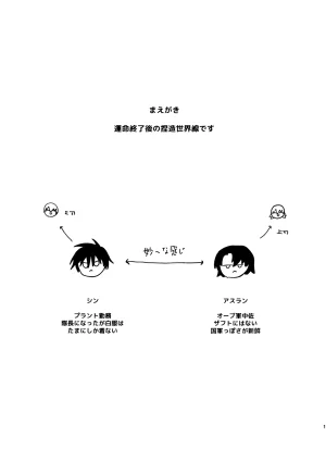 いぶし貧 namaGX あとのまつりに来るあした Gundam Seed Destiny Digital - Page 2