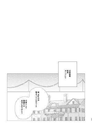 いぶし貧 namaGX あとのまつりに来るあした Gundam Seed Destiny Digital - Page 22