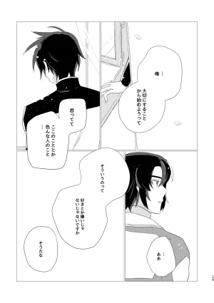 いぶし貧 namaGX あとのまつりに来るあした Gundam Seed Destiny Digital - Page 27