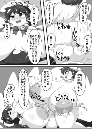 Namayake Kaikou Manorea Chou Hatsujouki Nue-chan x Muramuramurasa Touhou Project Digital - Page 16