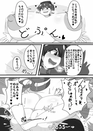 Namayake Kaikou Manorea Chou Hatsujouki Nue-chan x Muramuramurasa Touhou Project Digital - Page 20