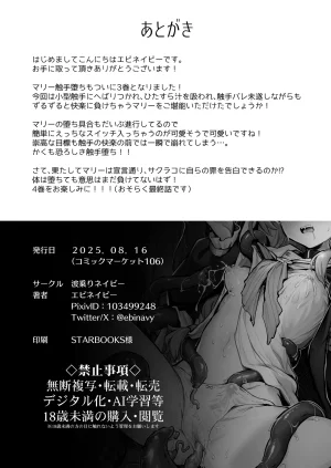 Naminori Navy ebinavy Mari Shokushu Ochi III Houga Blue Archive TR-285 Portuguse-BR Digital - Page 27